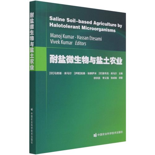 生物科学 植物学 中国农业科技 中国农业科学技术 图书籍